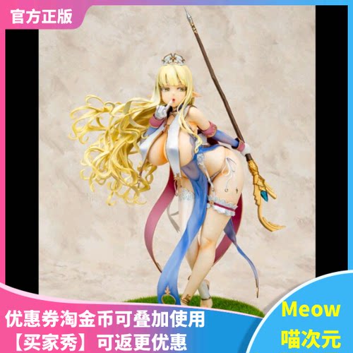 普莉希拉精灵村圣职者手办