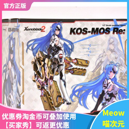 【Meow】现货 GSC Max Factory异度神剑2 KOS-MOS Re 手办