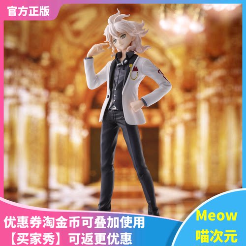 弹丸弹丸论破枝凪斗手办UC