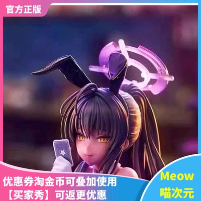 兔女郎蔚蓝档案角楯花凛手办GSC