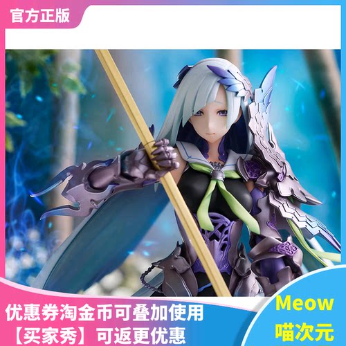 【Meow】现货 AMAKUNI HJ Fate FGO 布伦希尔德 布姐 限定版 手办