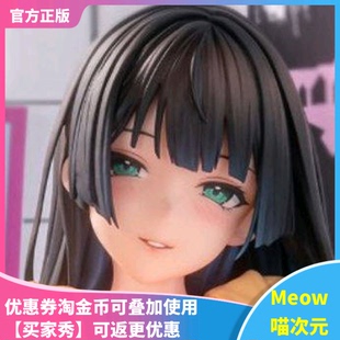 【Meow】现货Vibrastar Re:しましま 亚子 清纯系列魅魔姐姐 手办