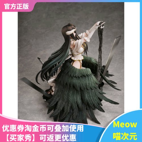 【Meow】正版现货 F:NEX OVERLORD 雅儿贝德 白色礼服 手办