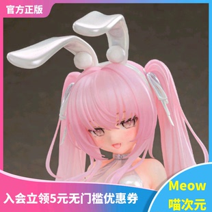 Vibrastar 露比Ruby Meow 手办 现货 鬼针草 原画