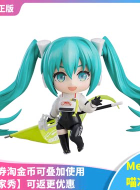 日版初音赛车手办GSCmiku现货