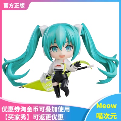 日版初音赛车手办GSCmiku现货