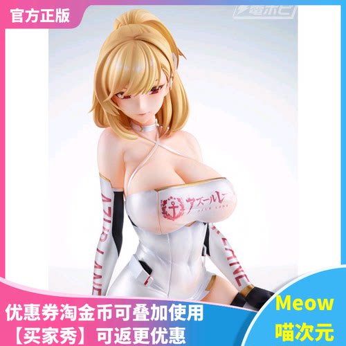 【Meow】现货 Mimeyoi 碧蓝航线 威尔士亲王 桂冠的胜利竞速 手办