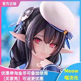 【Meow】现货 AMAKUNI 梦幻之星Online2 安妮特 1/7 正版 手办