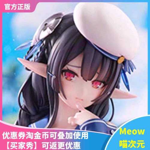 【Meow】现货 AMAKUNI 梦幻之星Online2 安妮特 1/7 正版 手办