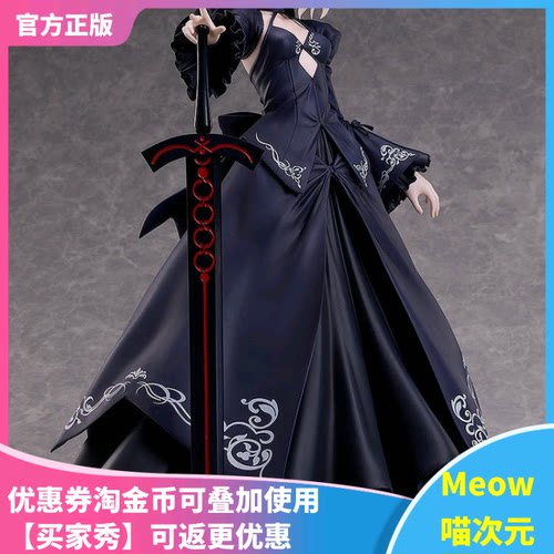 【Meow】现货 Alter B-style 命运 冠位指定 阿尔托莉雅 1/4 手办
