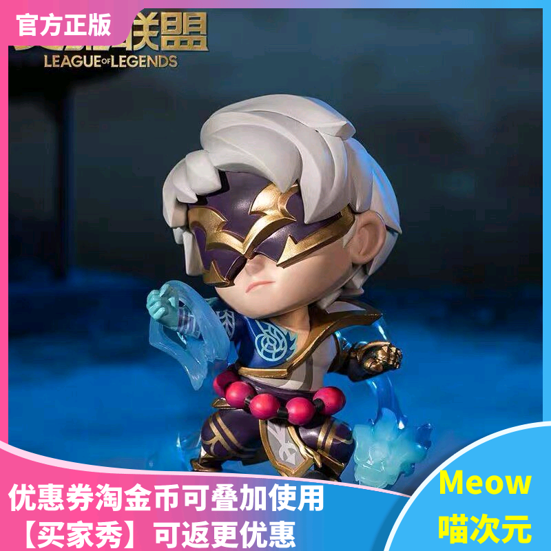 【Meow】现货LOL英雄联盟神龙尊者李青盲僧手办瞎子限定模型摆件