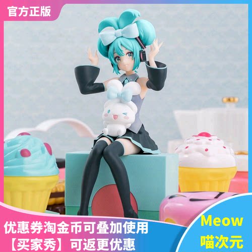 玉桂狗初音未来景品泡面压正版