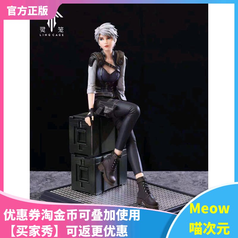 【Meow】现货 灵笼 艺画开天 官方正版 手办 周边图片