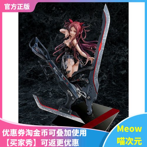 【Meow】现货GSC BEATLESS 没有心跳的少女 红霞 美少女 手办