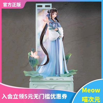 【Meow】现货逆转工作室 仙剑奇侠传 赵灵儿 拾花集仙灵仙踪 手办