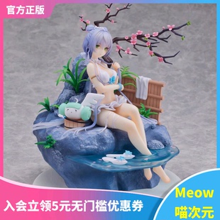 【Meow】现货Raise Dream vsinger 洛天依 虚拟歌姬 温泉花火手办