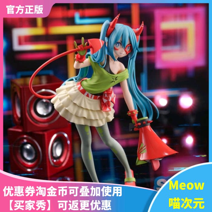 【Meow】现货 SEGA 初音未来 miku demonstar 未来歌姬计划 景品