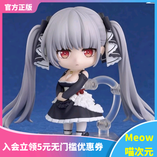 【Meow】预定 GSC 碧蓝航线 可畏/可畏轻装 Ver. 粘土人 正版手办