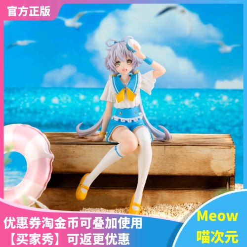 水手服洛天依泡面压景品FuRyu