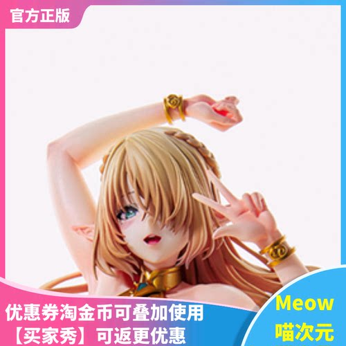 【Meow】现货 VERTEX 精灵村 第8村民 塞西尔 沐浴服装 1/6 手办