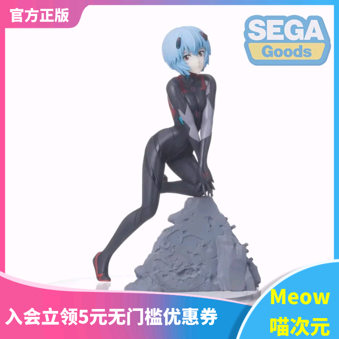 绫波丽eva景品手办世嘉正版现货