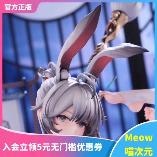 【Meow】现货青时雨 Solarain Toys TaiTai 镜月 兔女郎 手办