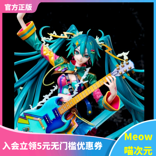 Thunderbolt初音2023手办COCO
