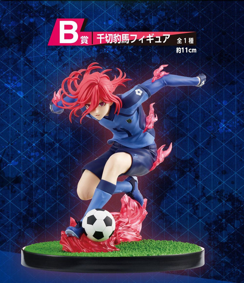 Figure Chigiri Hyouma Ichiban Kuji Blue Lock Sonzai no Shoumei (B Prize) 11cm (Bandai)