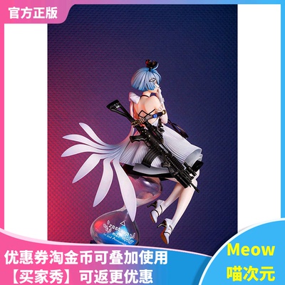 【Meow】正版现货 HobbyMax 少女前线 Zas M21 白棋皇后ver 手办