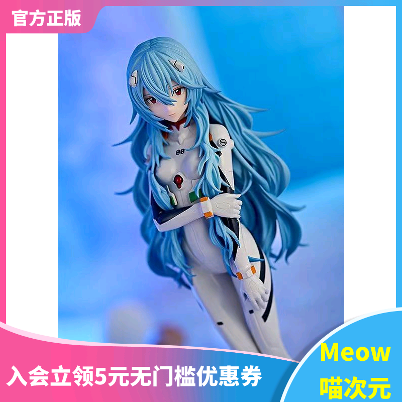 【Meow】正版现货 GSC POP UP PARADE EVA 绫波丽 长发 手办再版