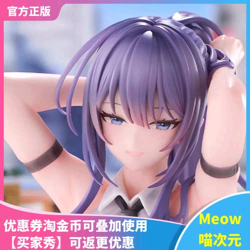 【Meow】现货 Native HOTVENUS 办公室的尤娜酱 1/6全新正版 手办