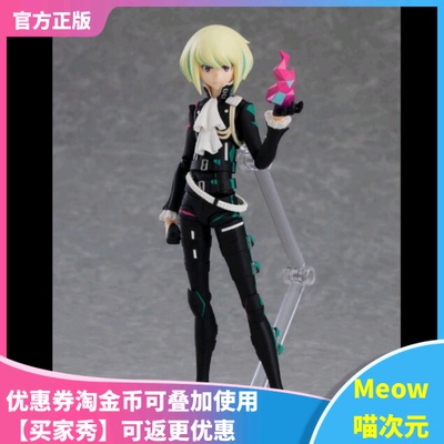 里奥普罗米亚手办figmaMF