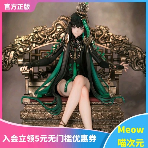 【Meow】现货AniGift战双·帕弥什 曲·雀翎 1/7正版 手办