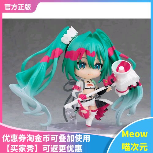 【Meow】现货 GSR 粘土人2780 初音未来GT计划 赛车未来2025 手办