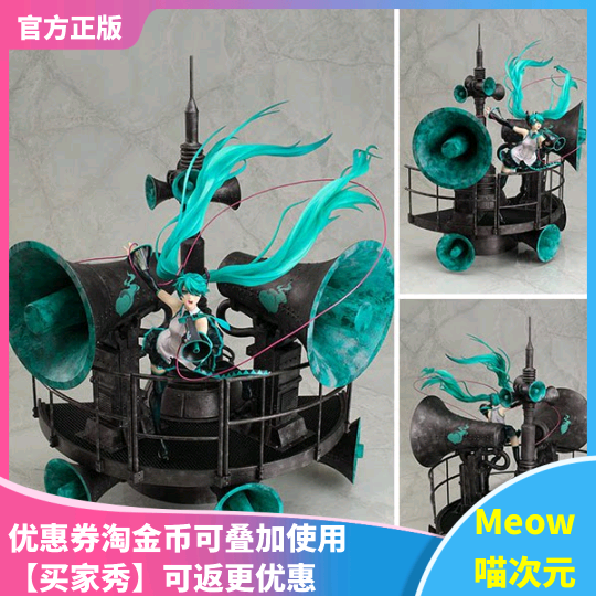 【Meow】现货 GSC 初音未来 恋爱是战争 恋战DX 豪华版 手办 再版