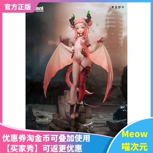 【Meow】正版现货 大漫匠 AniMester小魅魔 牙牙子 1/7 手办