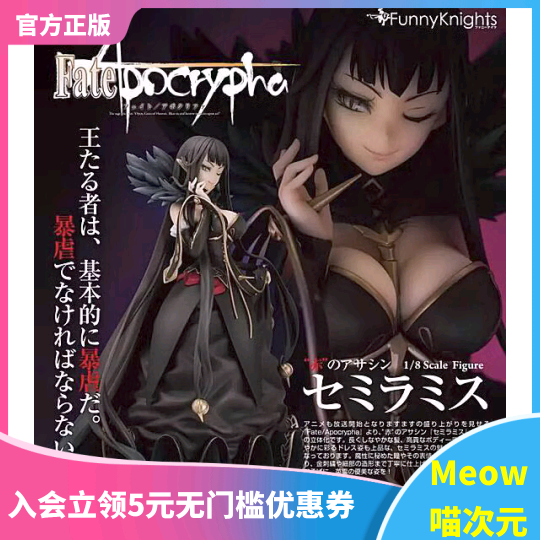 赛米拉Fate刺客手办青岛社正现货
