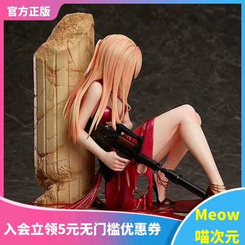 【Meow】正版现货少女前线 OTS-14闪电 晚宴的统治者 重伤 手办