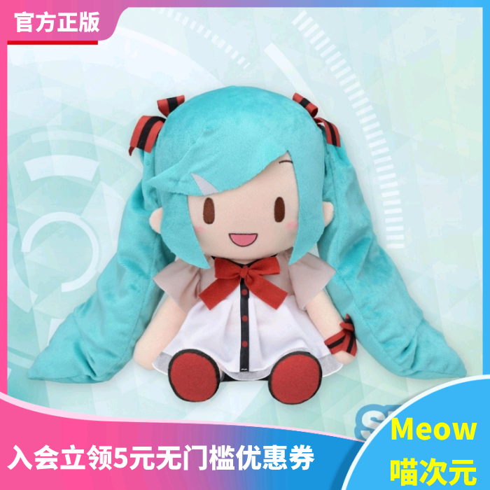 魔法未来初音玩偶世嘉毛绒