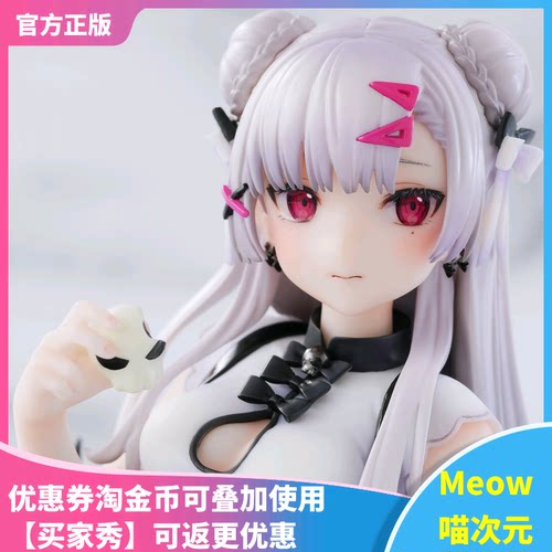 旗袍原创坐姿手办二次元