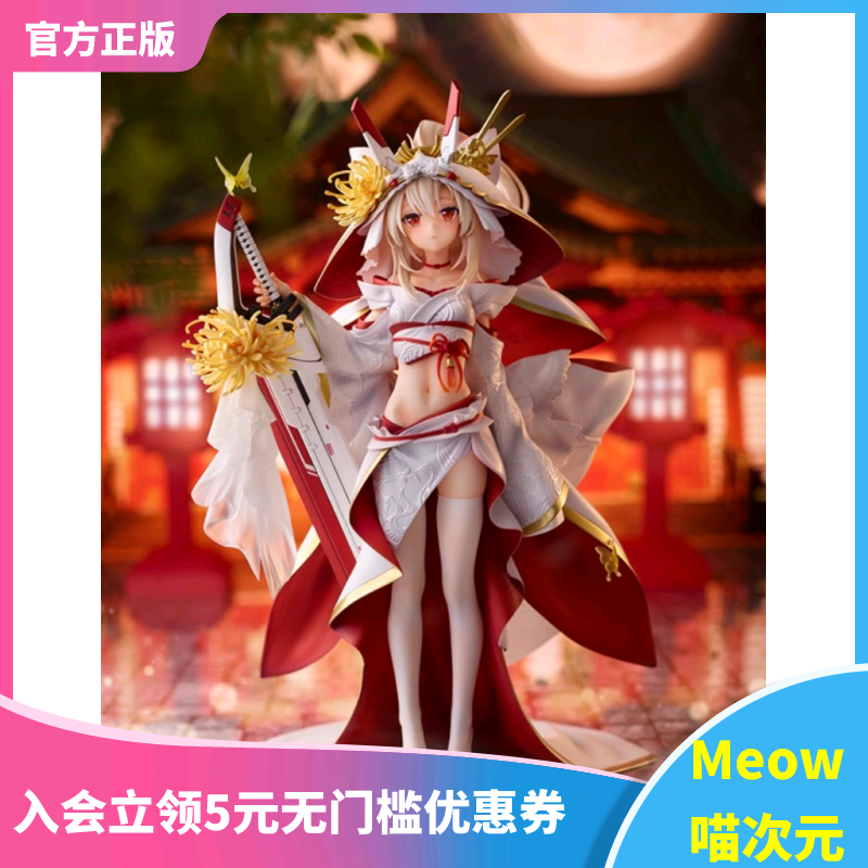 【Meow】现货 Knead 碧蓝航线 绫波 柚 鬼神华装 鬼神之华裳 手办