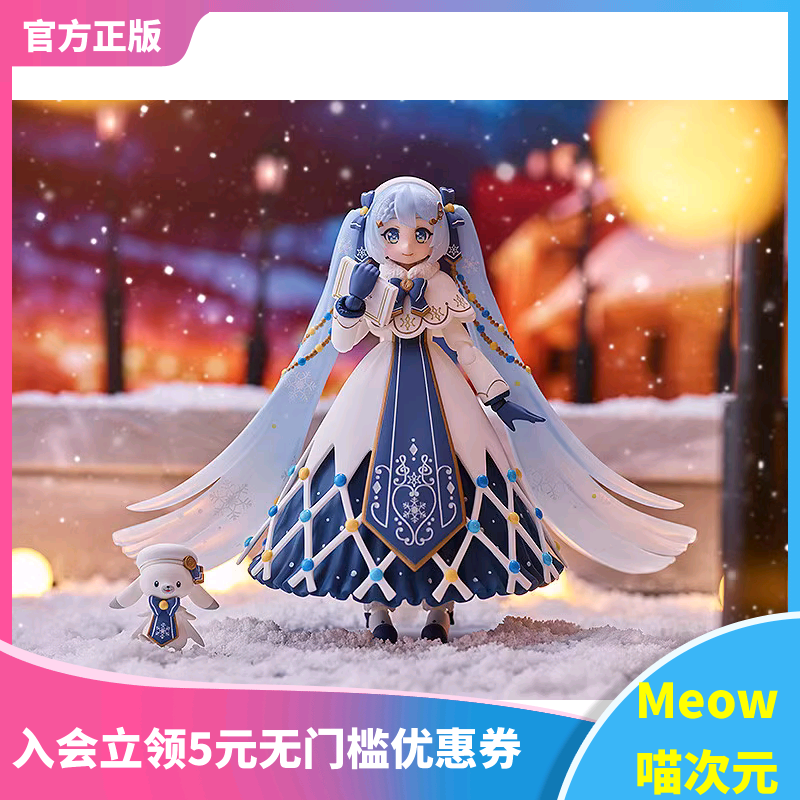 可动初音figma手办MaxFactory现