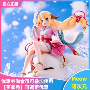 【Meow】Solarain 狐妖小红娘 涂山苏苏 万水依山 特典版手办现货