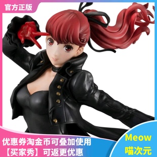 【Meow】现货MH amiami AmAKUNI 女神异闻录P5皇家版 芳泽霞 手办