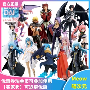 【Meow】眼镜厂转生史莱姆 萌王利姆鲁 红丸朱菜 米莉姆紫苑手办