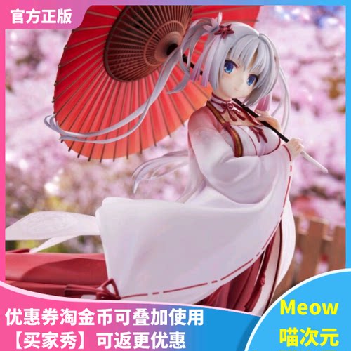 朝武芳乃千恋万花手办1/7