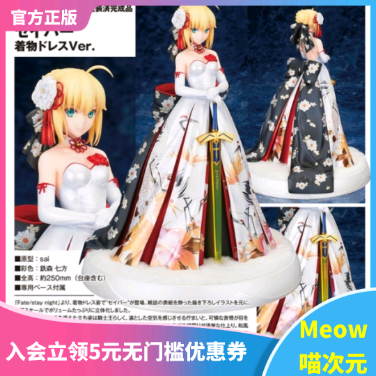 和服Fate1/7手办ALTER