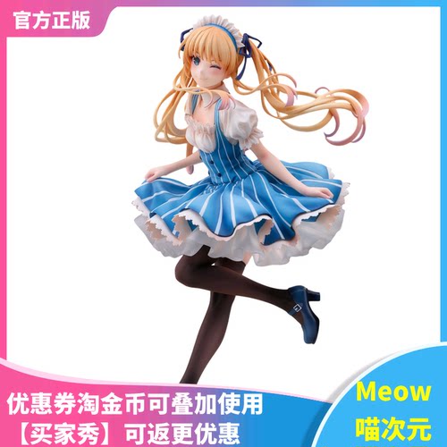 女仆英梨梨Fine手办Aniplex现货
