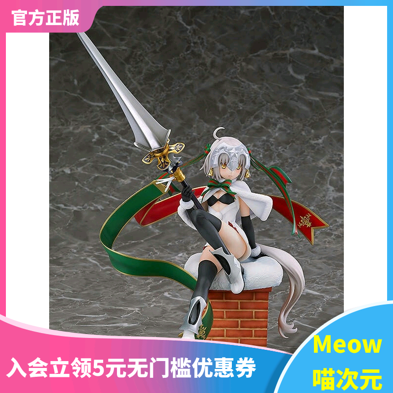 日版FGO圣诞手办GSC正版现货贞德