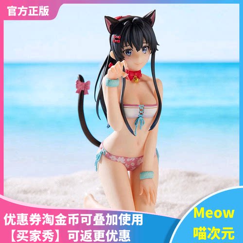 【Meow】现货 AFORCE 青春恋爱物语 雪之下雪乃 泳装手办